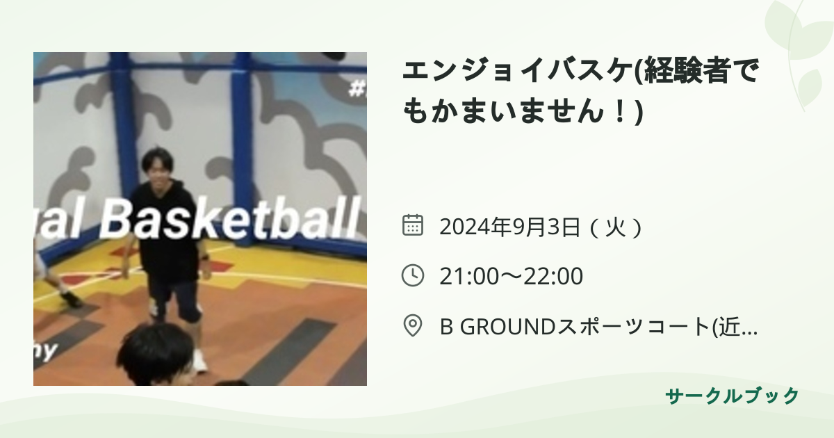 共有されるイベント画像のプレビュー