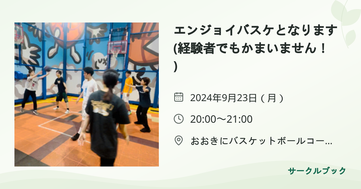 共有されるイベント画像のプレビュー