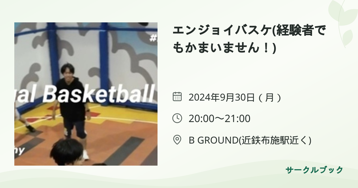 共有されるイベント画像のプレビュー
