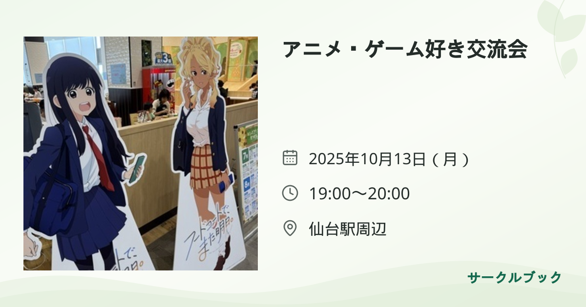 共有されるイベント画像のプレビュー