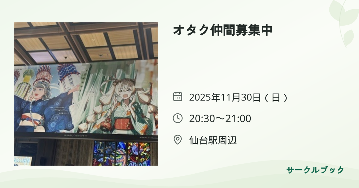 共有されるイベント画像のプレビュー