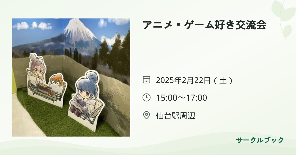 共有されるイベント画像のプレビュー