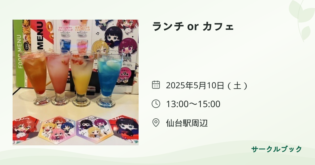 共有されるイベント画像のプレビュー