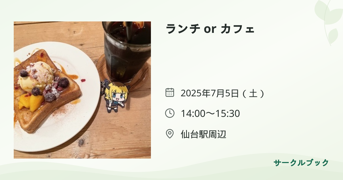 共有されるイベント画像のプレビュー