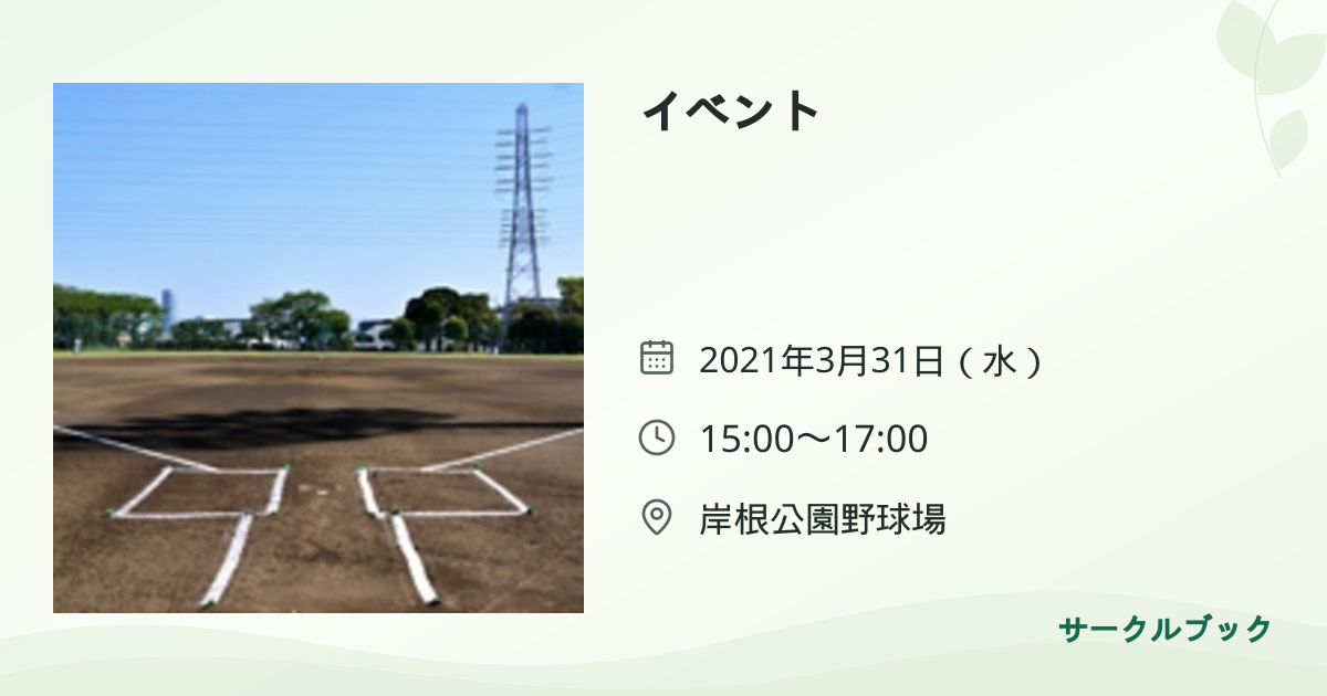 共有されるイベント画像のプレビュー