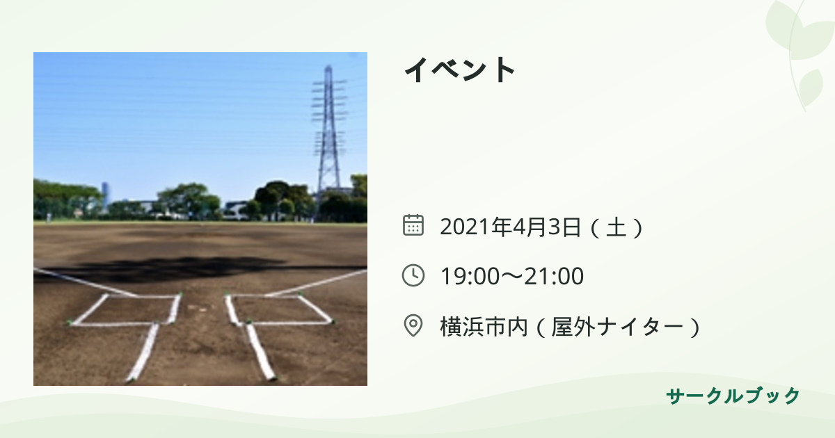 共有されるイベント画像のプレビュー