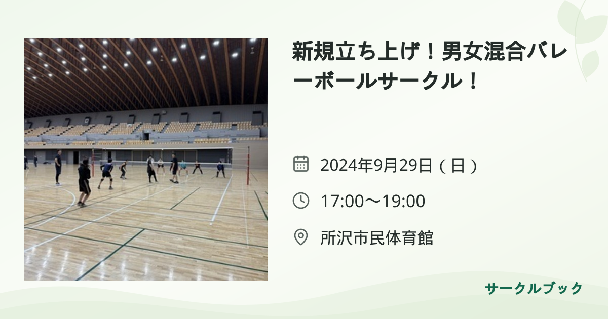 共有されるイベント画像のプレビュー