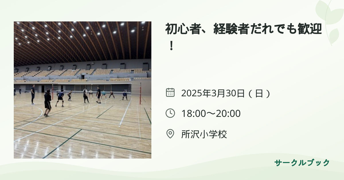 共有されるイベント画像のプレビュー