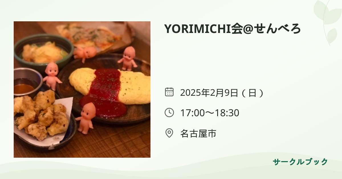 共有されるイベント画像のプレビュー