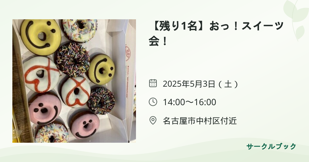 共有されるイベント画像のプレビュー