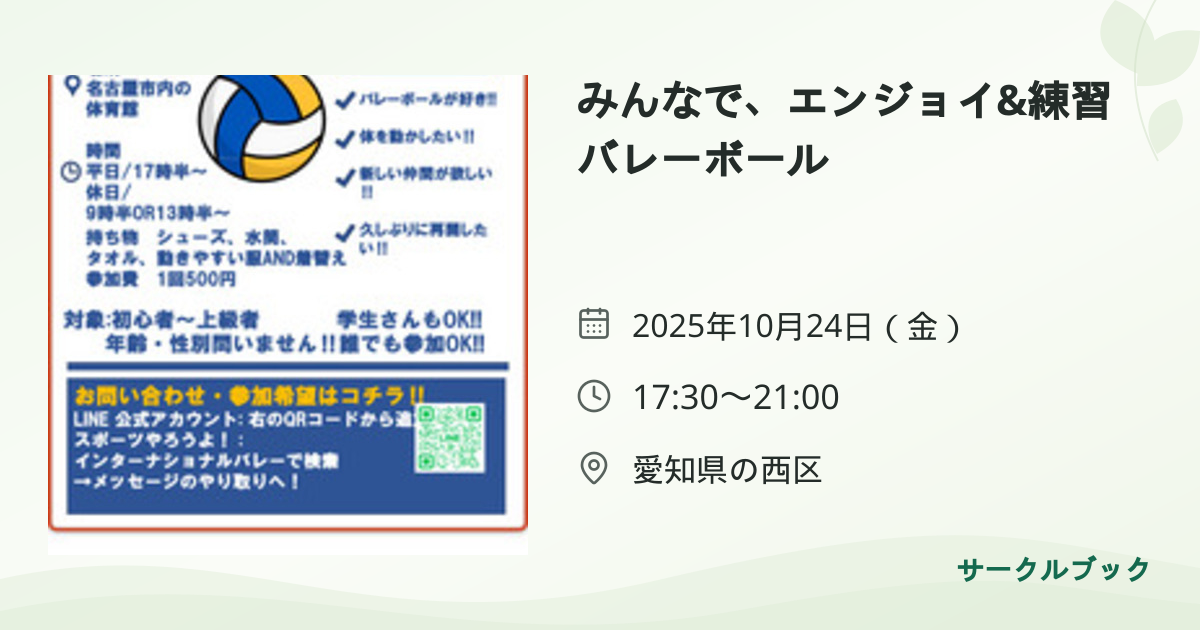 共有されるイベント画像のプレビュー