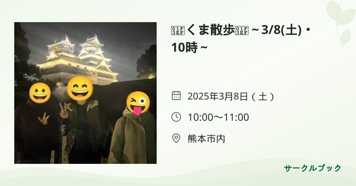 共有されるイベント画像のプレビュー