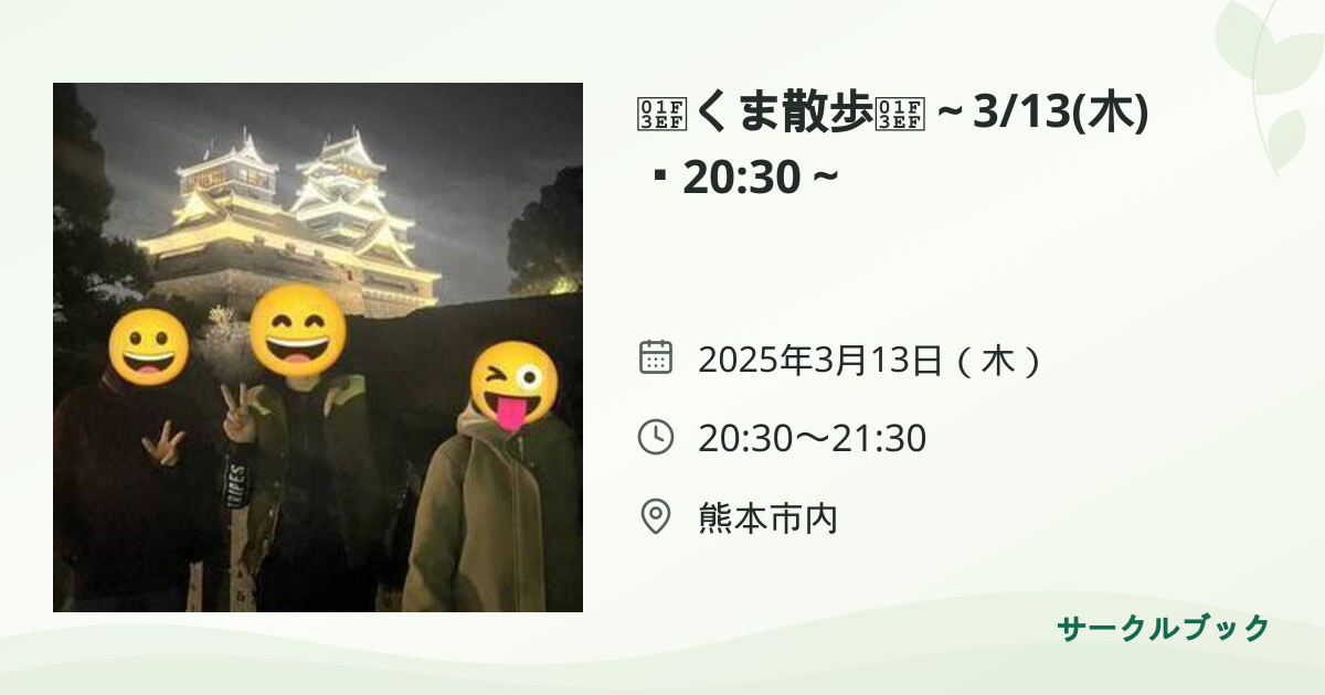 共有されるイベント画像のプレビュー