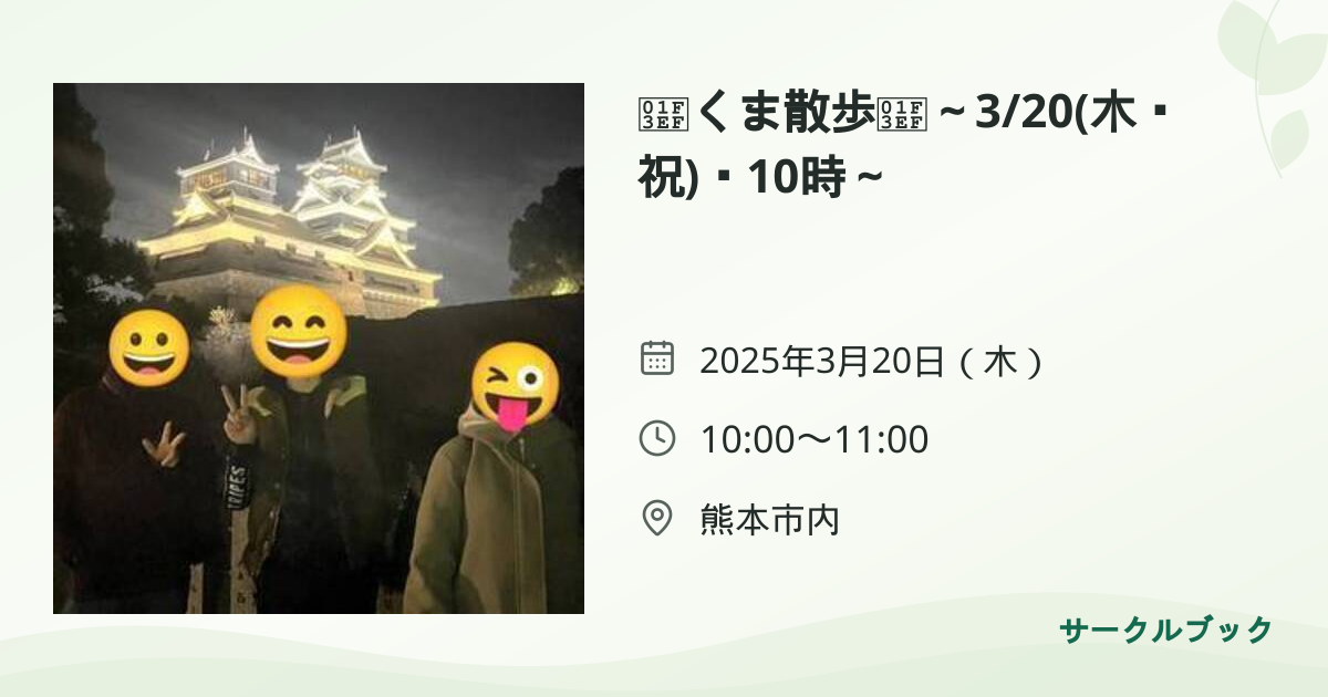 共有されるイベント画像のプレビュー