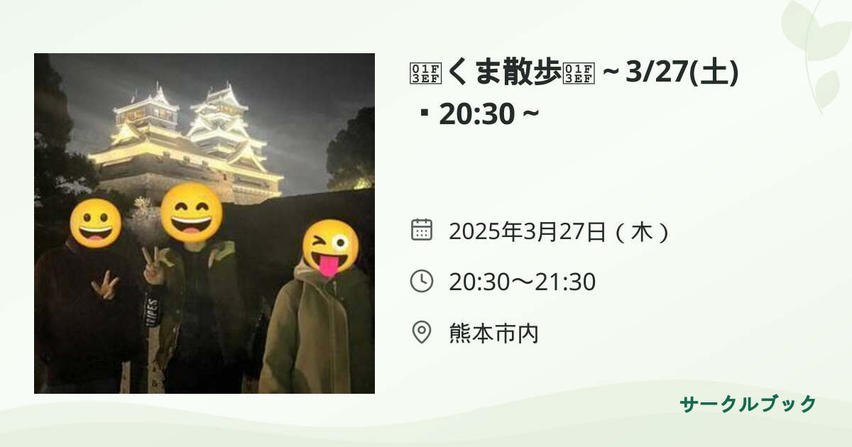 共有されるイベント画像のプレビュー
