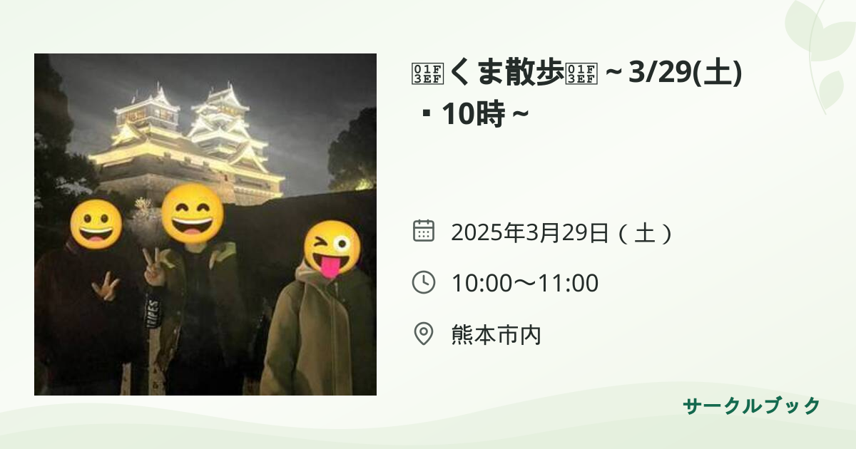 共有されるイベント画像のプレビュー