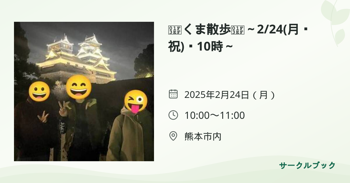 共有されるイベント画像のプレビュー