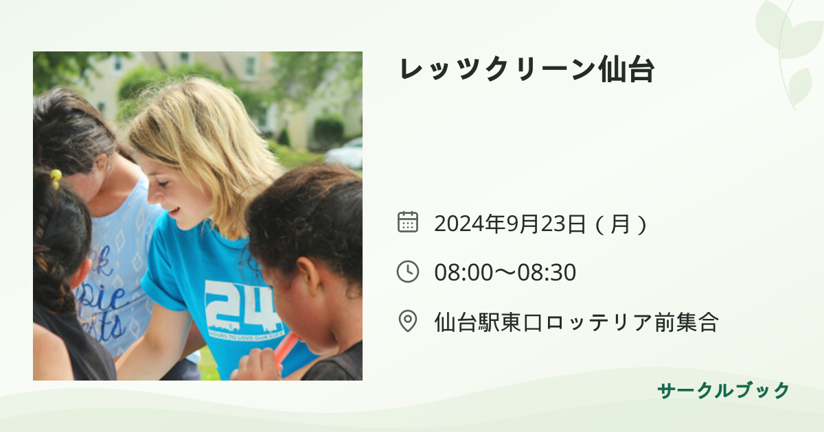 共有されるイベント画像のプレビュー