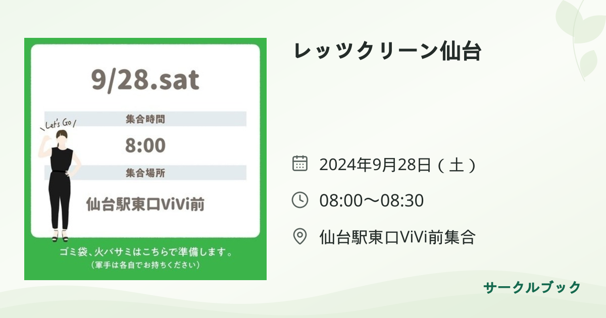 共有されるイベント画像のプレビュー