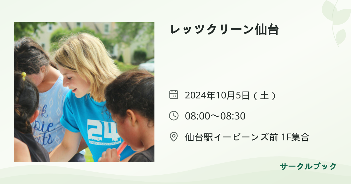 共有されるイベント画像のプレビュー