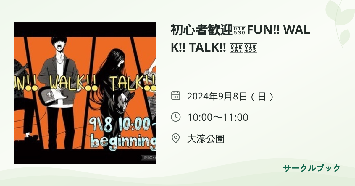 共有されるイベント画像のプレビュー