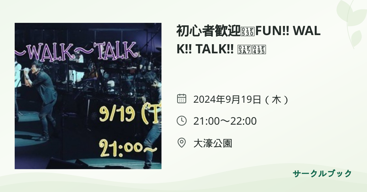 共有されるイベント画像のプレビュー