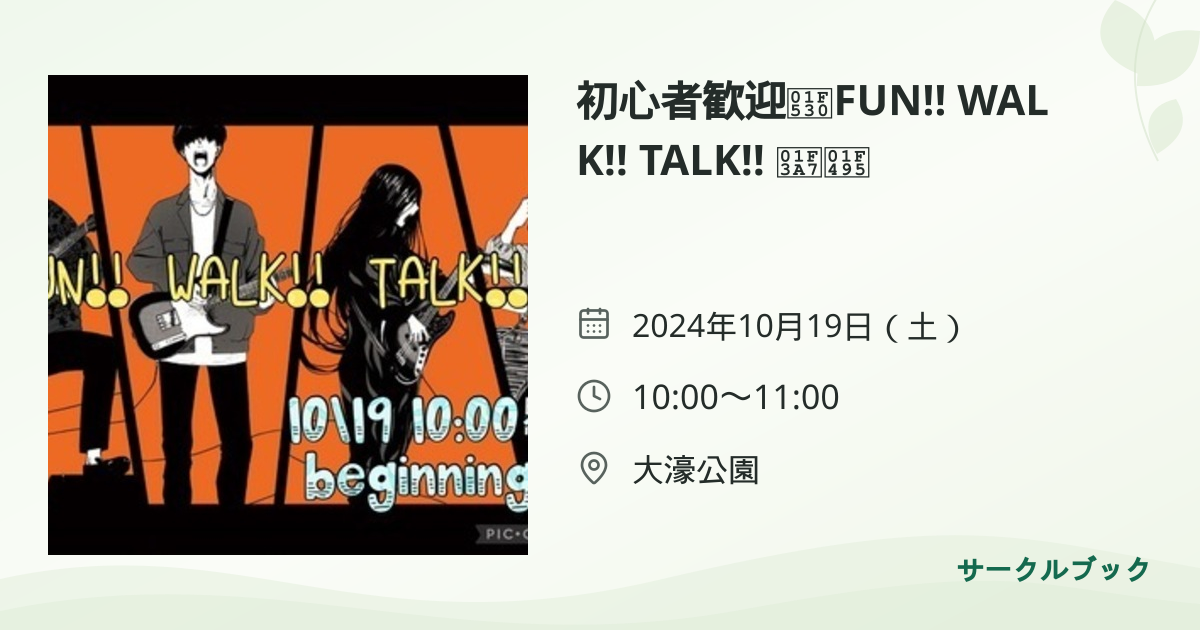 共有されるイベント画像のプレビュー