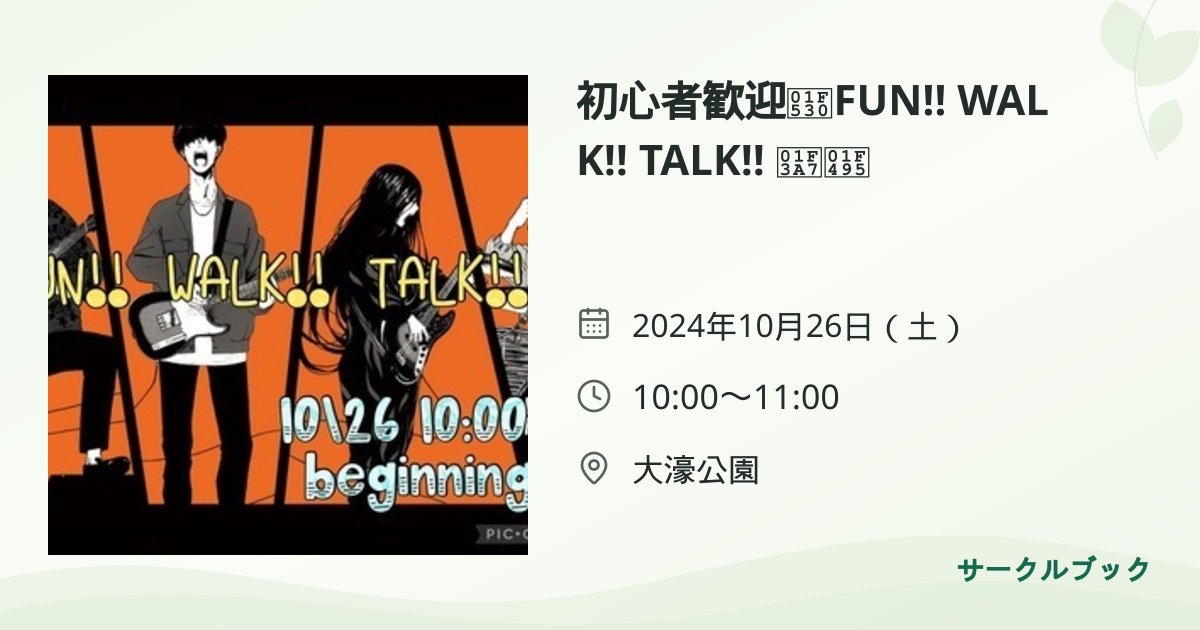 共有されるイベント画像のプレビュー