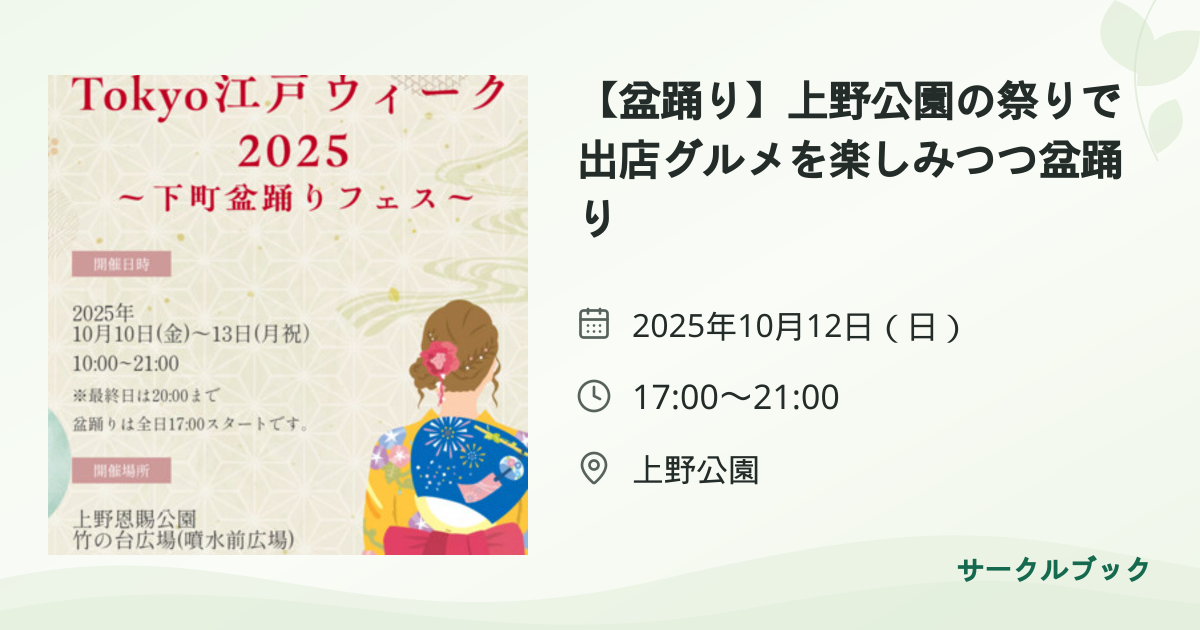 共有されるイベント画像のプレビュー