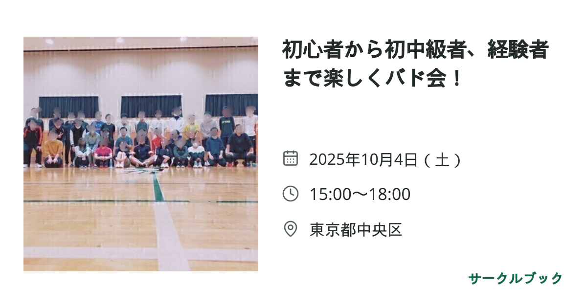 共有されるイベント画像のプレビュー