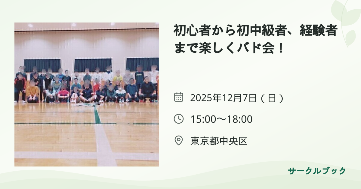 共有されるイベント画像のプレビュー
