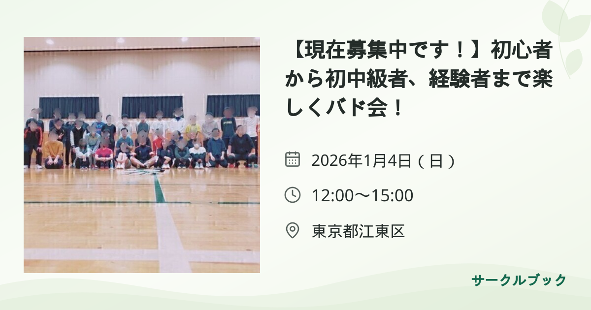 共有されるイベント画像のプレビュー