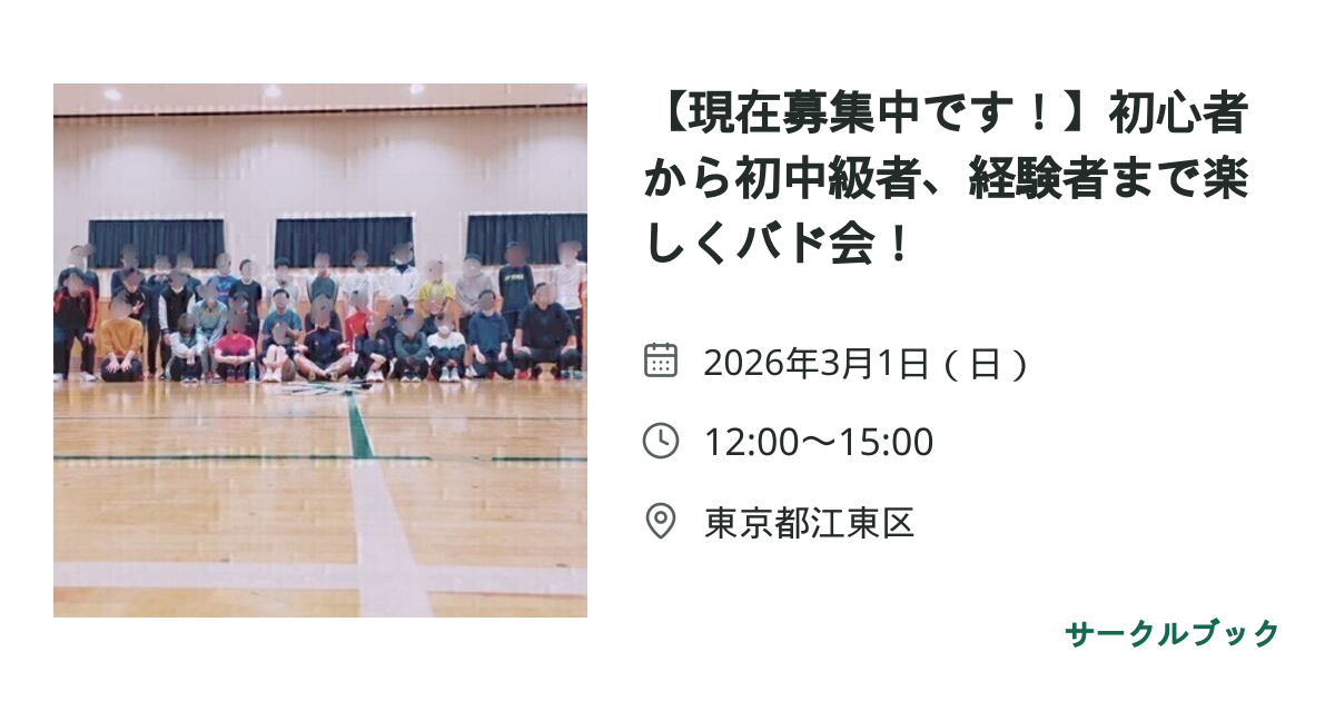 共有されるイベント画像のプレビュー
