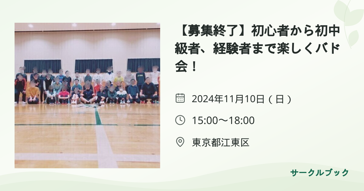 共有されるイベント画像のプレビュー