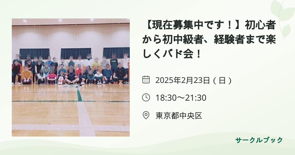 共有されるイベント画像のプレビュー