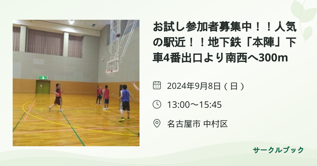 共有されるイベント画像のプレビュー