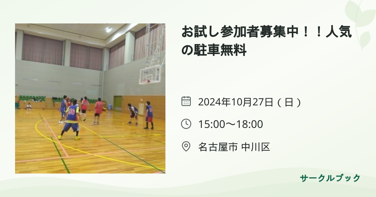 共有されるイベント画像のプレビュー