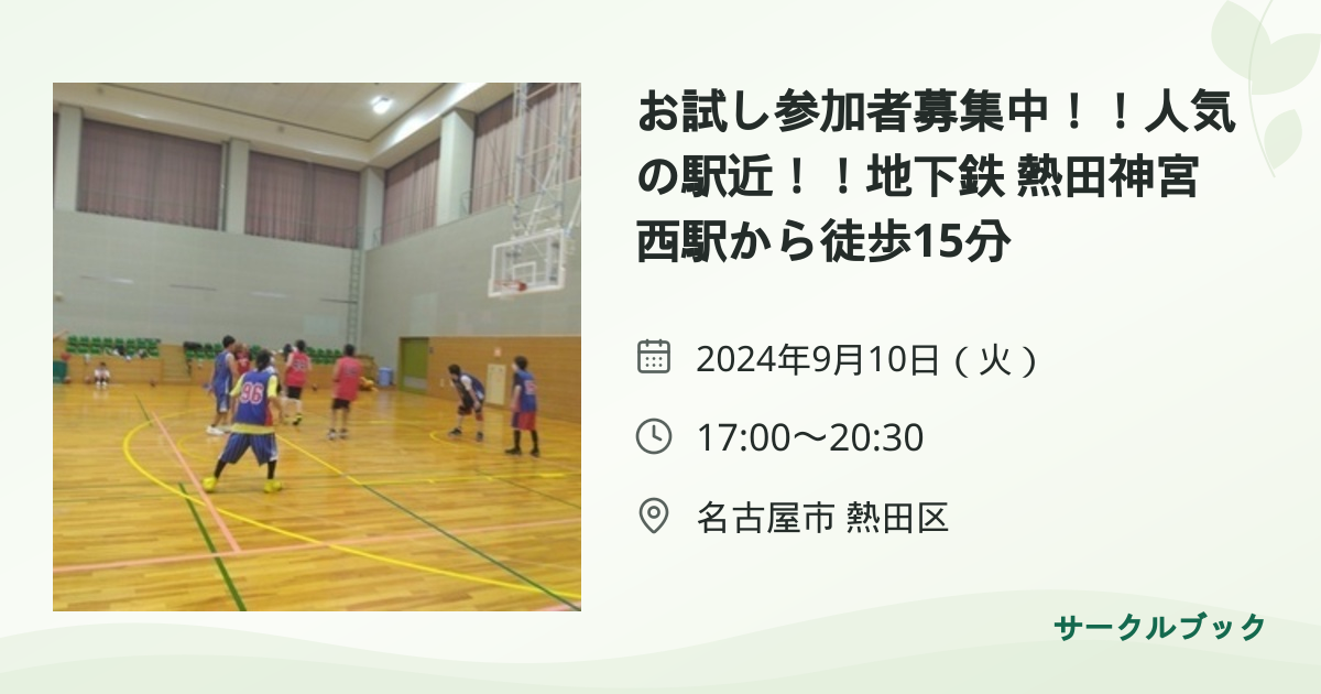 共有されるイベント画像のプレビュー