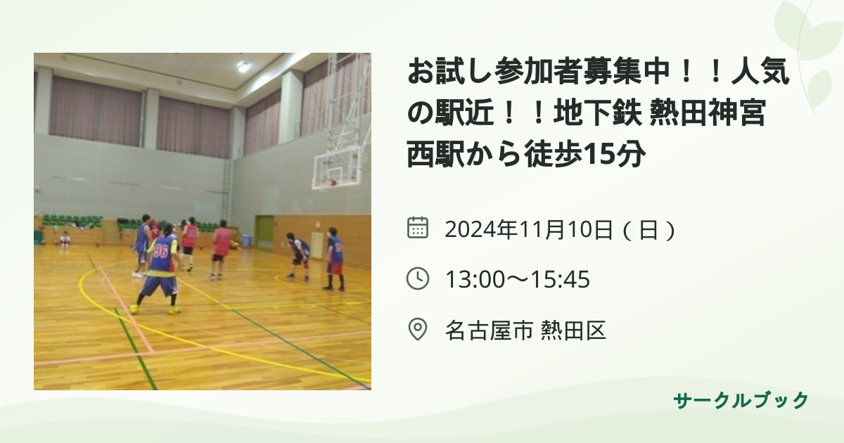共有されるイベント画像のプレビュー