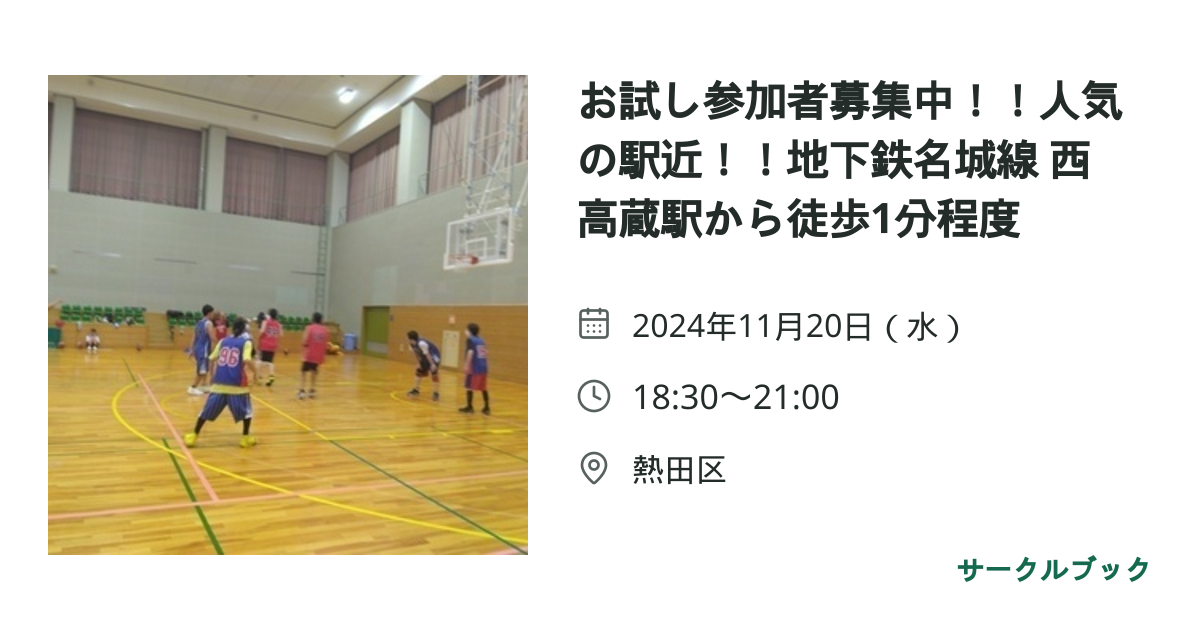 共有されるイベント画像のプレビュー