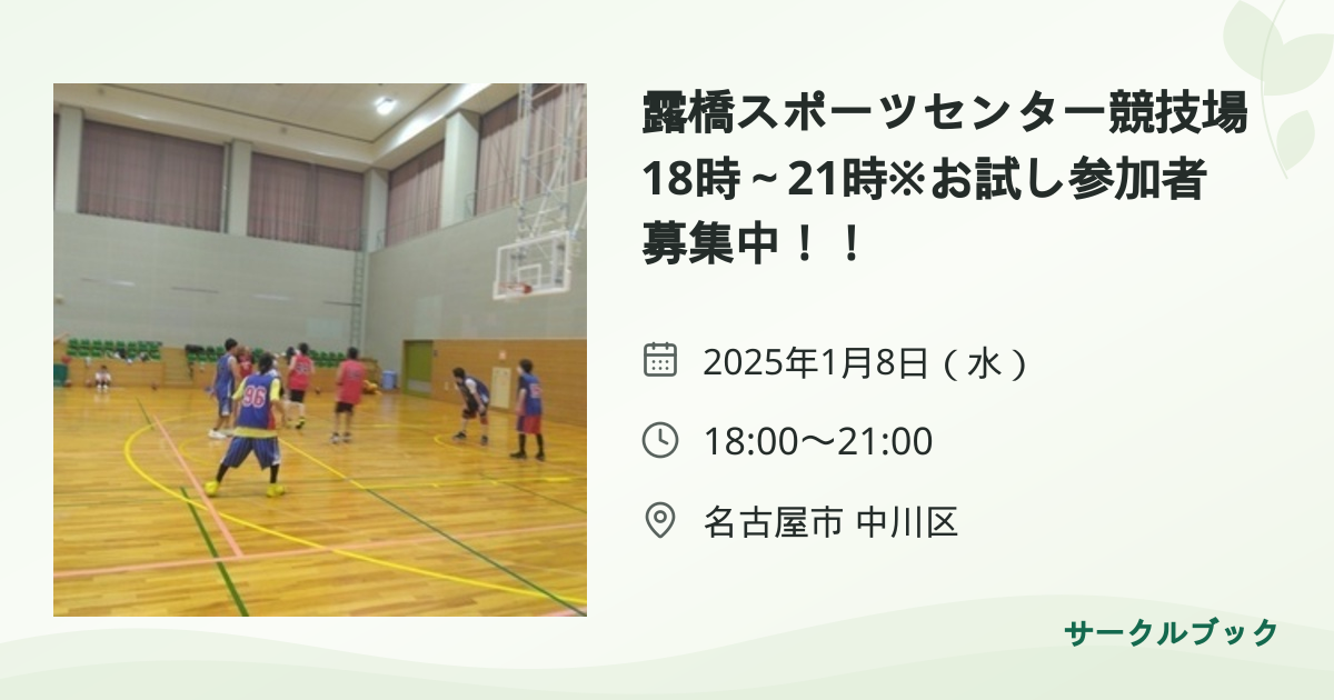 共有されるイベント画像のプレビュー