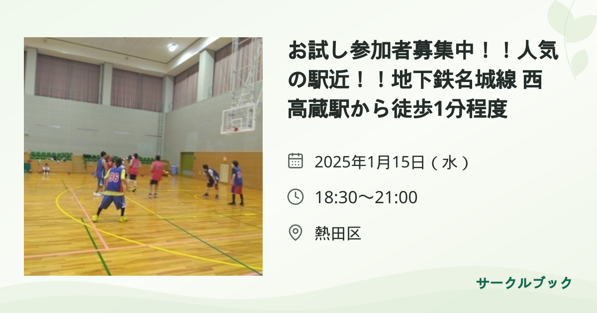 共有されるイベント画像のプレビュー