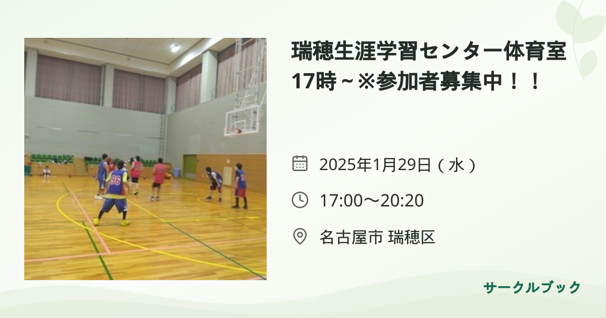 共有されるイベント画像のプレビュー
