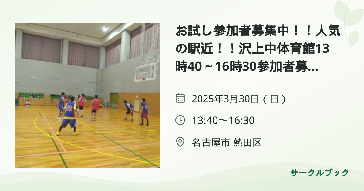共有されるイベント画像のプレビュー