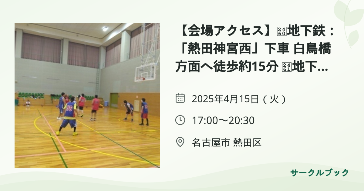 共有されるイベント画像のプレビュー