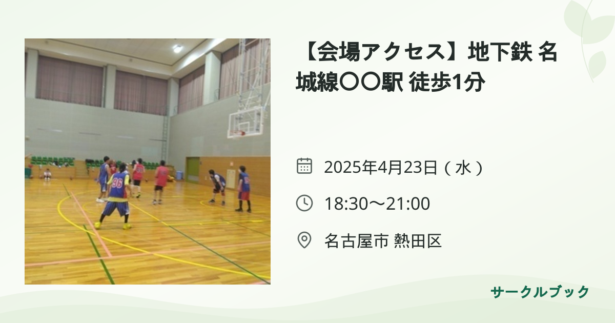 共有されるイベント画像のプレビュー