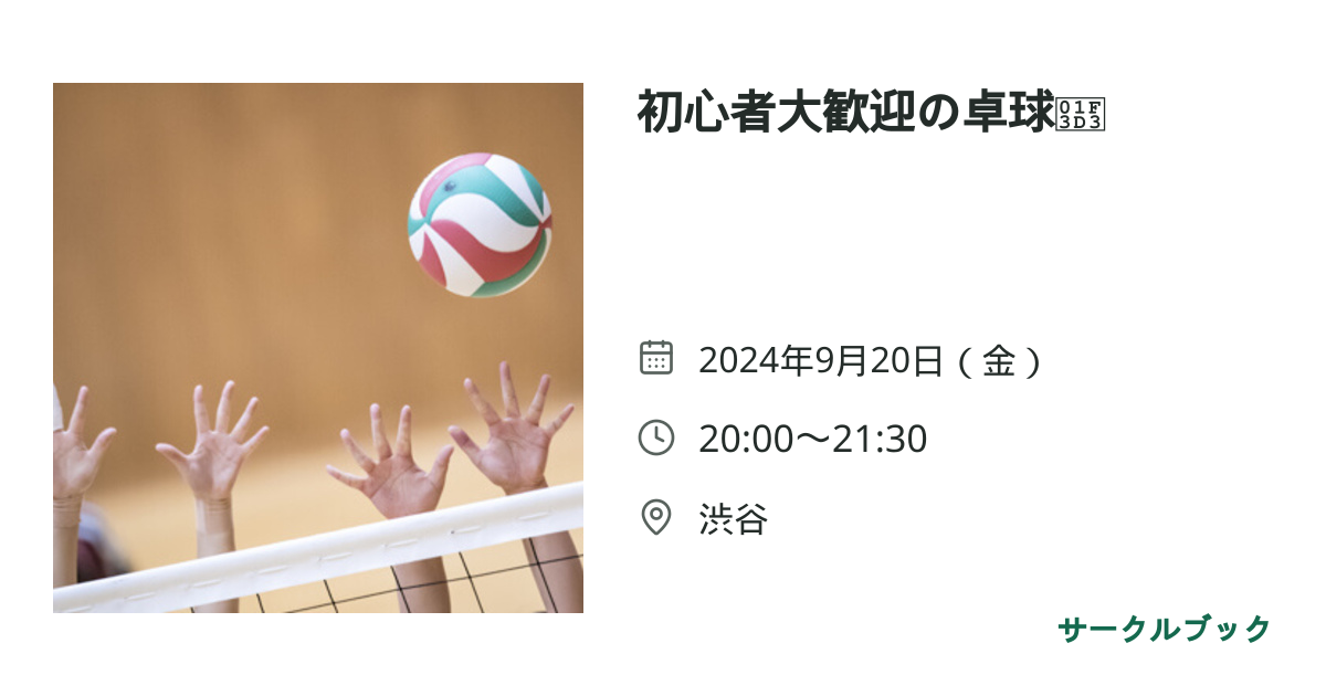 共有されるイベント画像のプレビュー