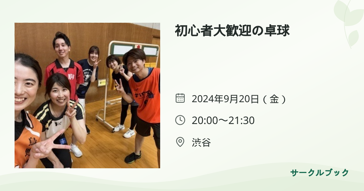 共有されるイベント画像のプレビュー