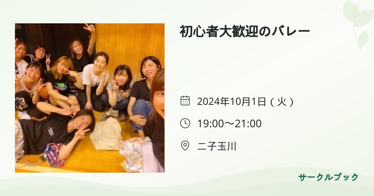 共有されるイベント画像のプレビュー