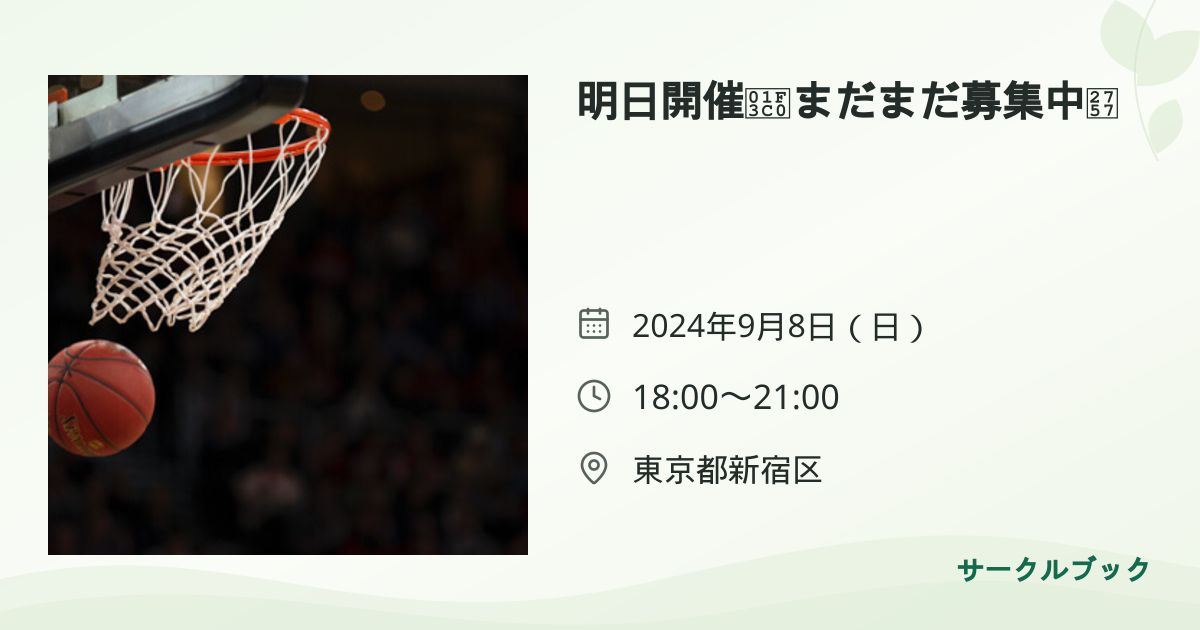 共有されるイベント画像のプレビュー